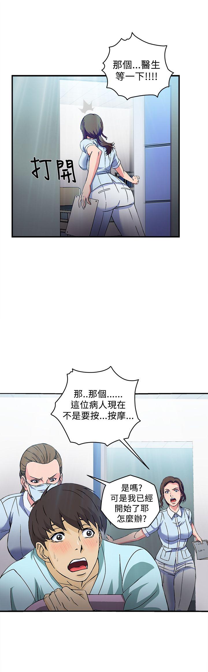 制服的诱惑(女装设计师) 護士篇(3) 第9页