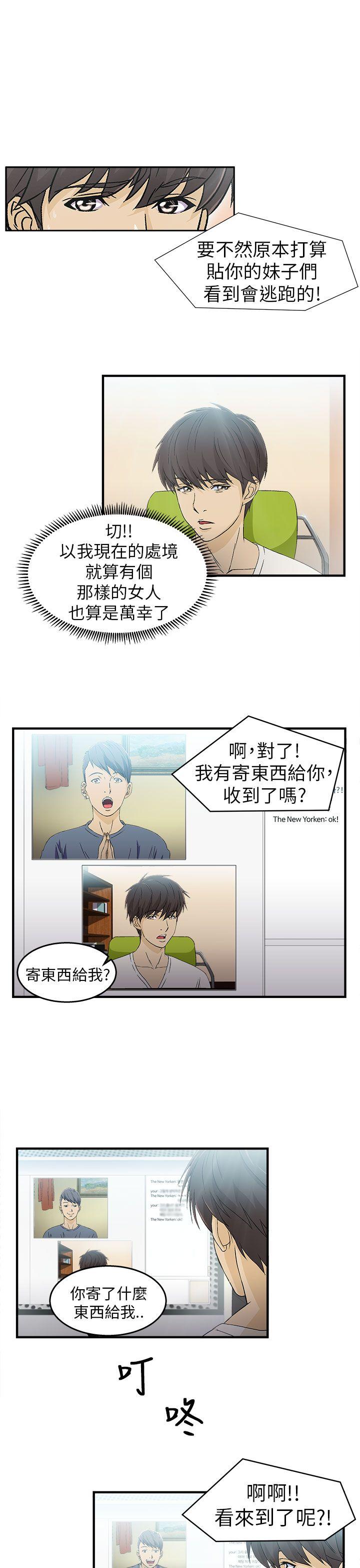 制服的诱惑(女装设计师) 消防員(1) 第3页