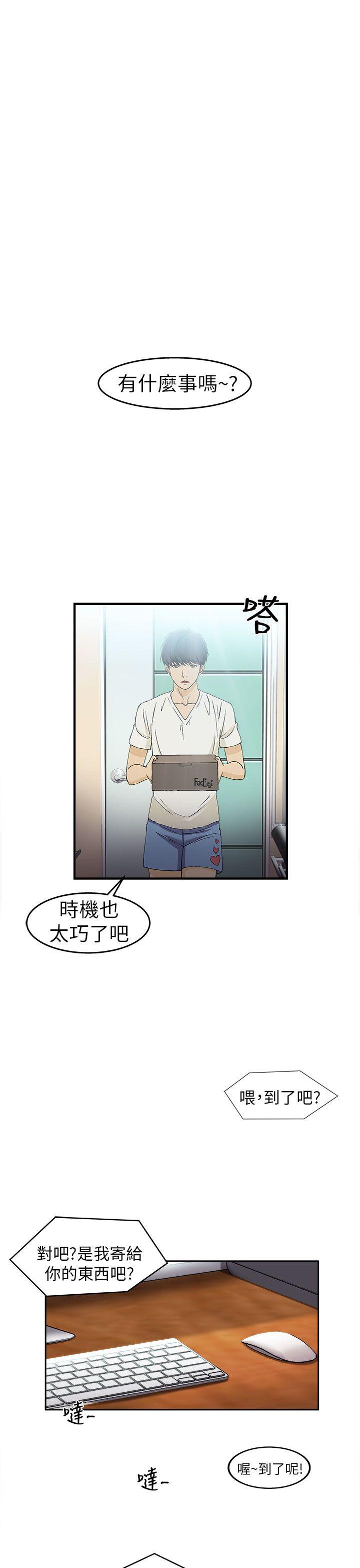 制服的诱惑(女装设计师) 消防員(1) 第5页
