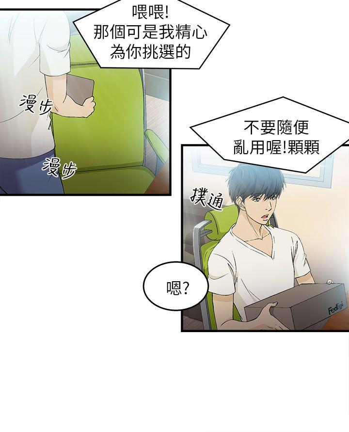 制服的诱惑(女装设计师) 消防員(1) 第6页