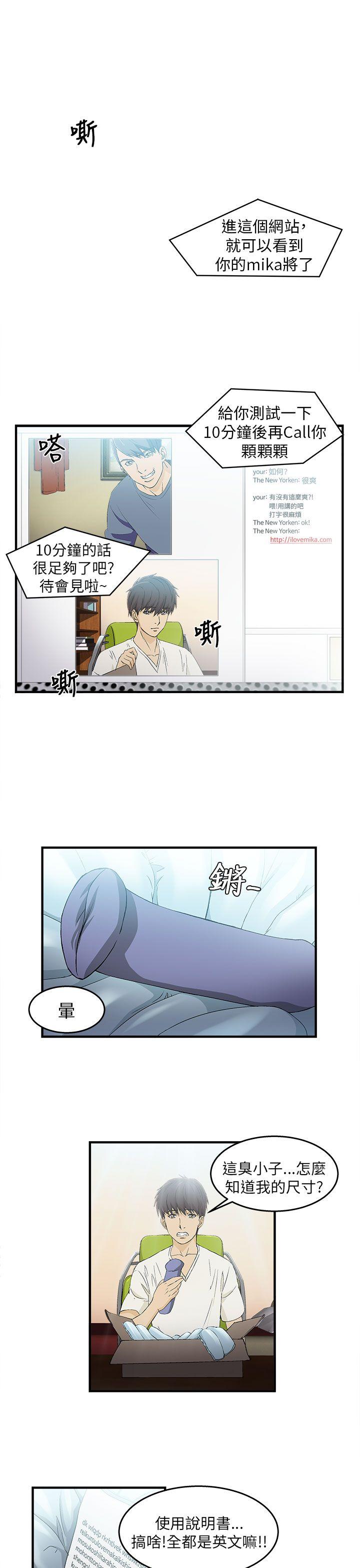制服的诱惑(女装设计师) 消防員(1) 第7页