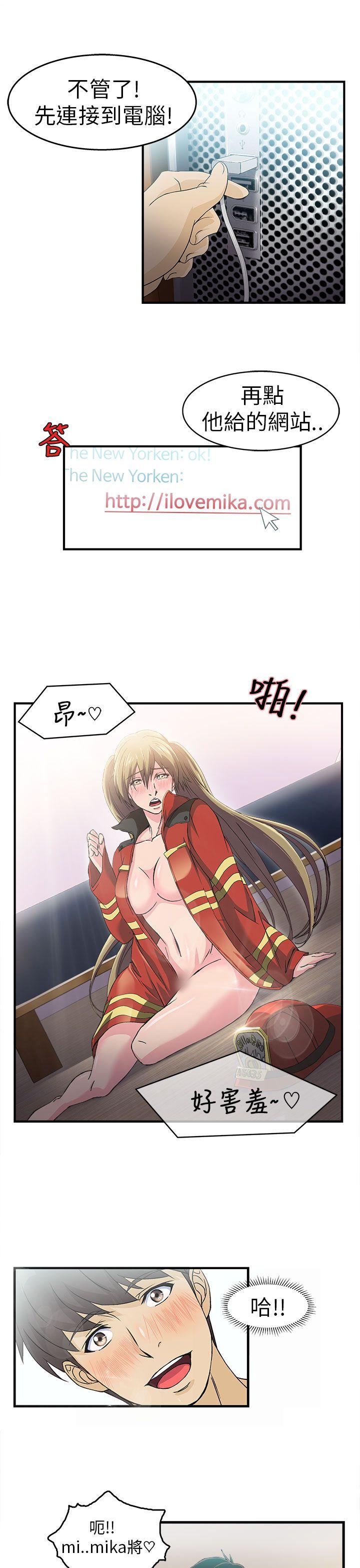 制服的诱惑(女装设计师) 消防員(1) 第9页