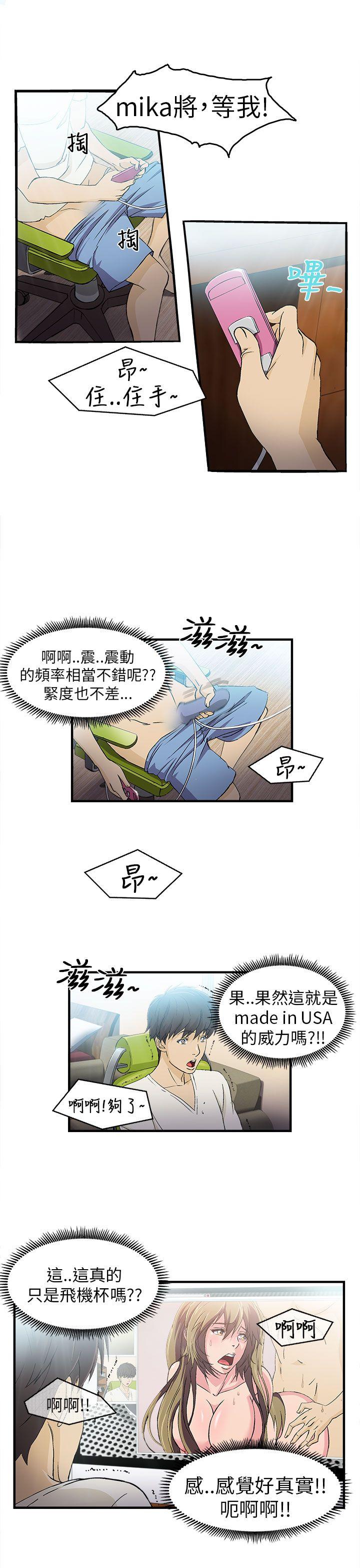 制服的诱惑(女装设计师) 消防員(1) 第11页