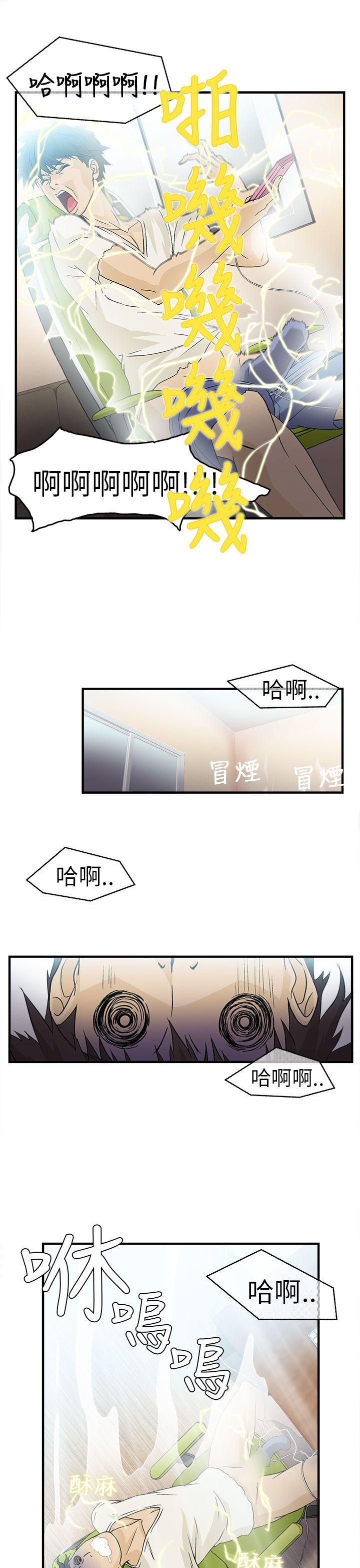 制服的诱惑(女装设计师) 消防員(1) 第15页