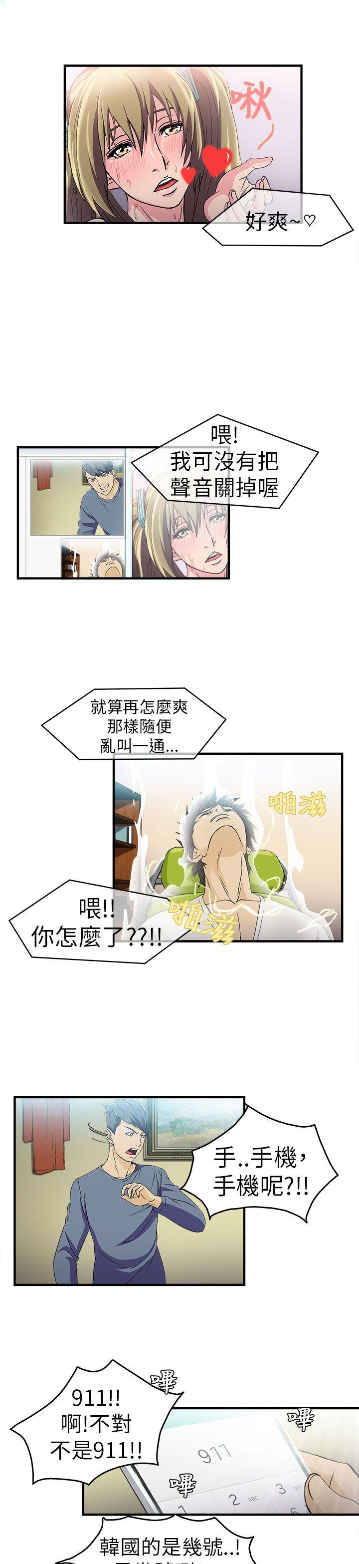 制服的诱惑(女装设计师) 消防員(1) 第17页