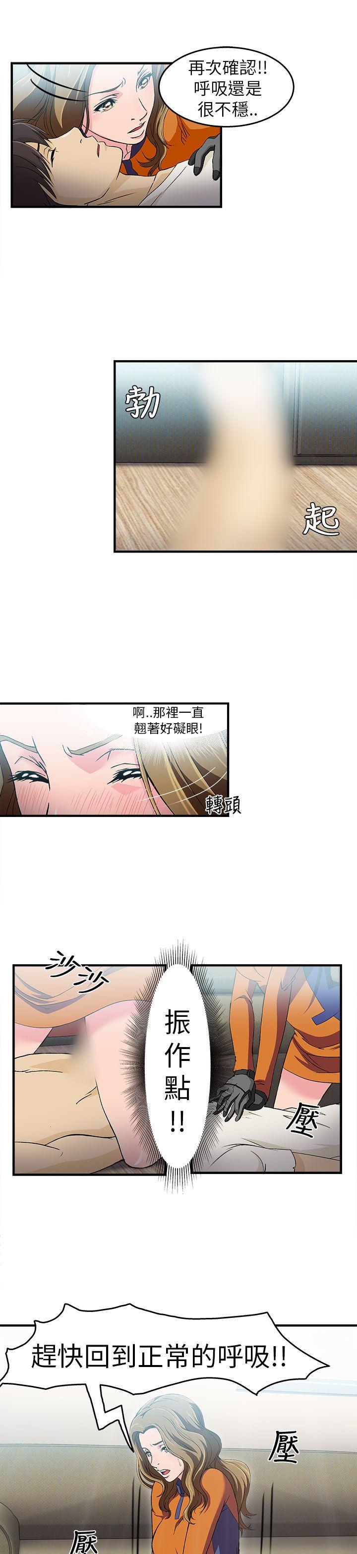制服的诱惑(女装设计师) 消防員(2) 第10页