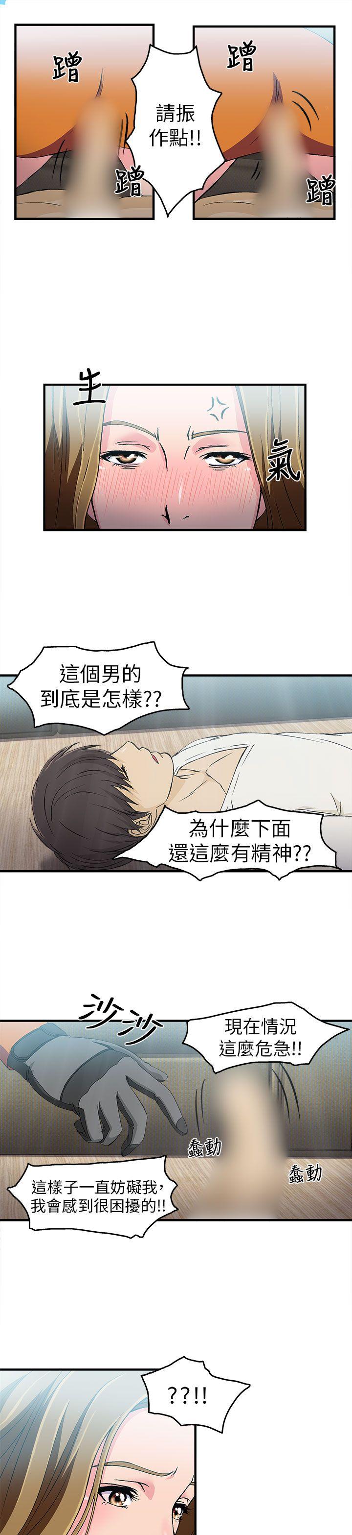 制服的诱惑(女装设计师) 消防員(2) 第12页