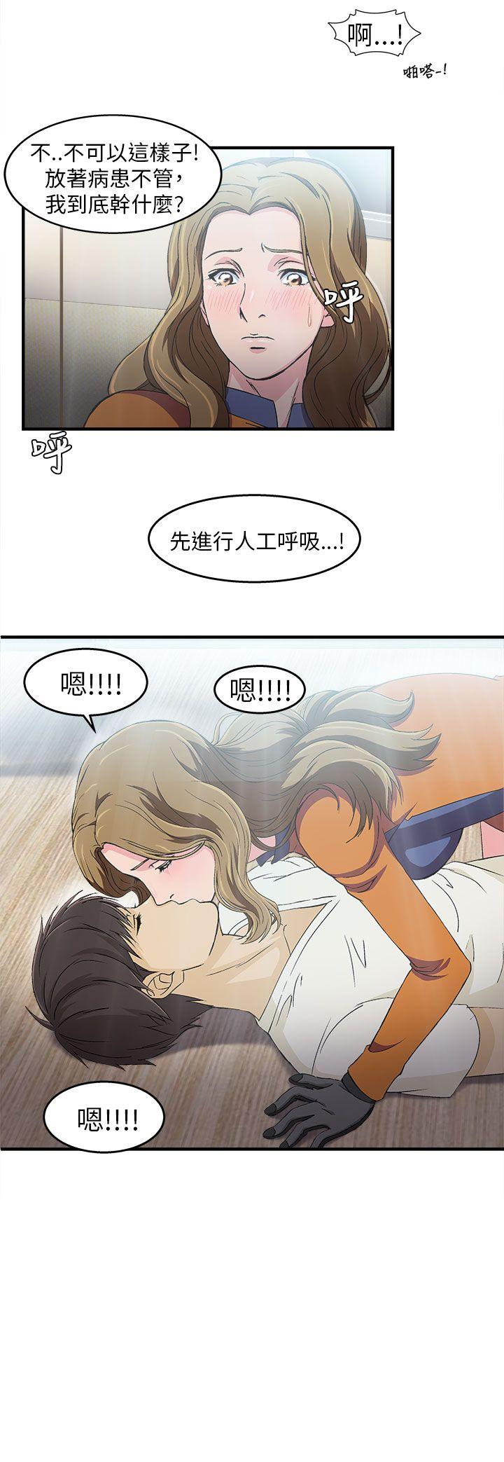 制服的诱惑(女装设计师) 消防員(2) 第15页