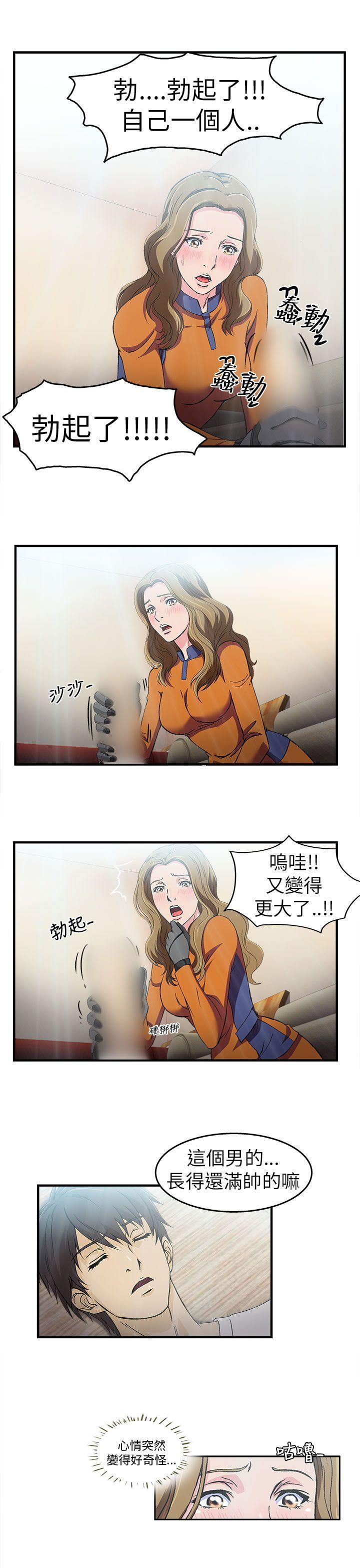 制服的诱惑(女装设计师) 消防員(2) 第14页