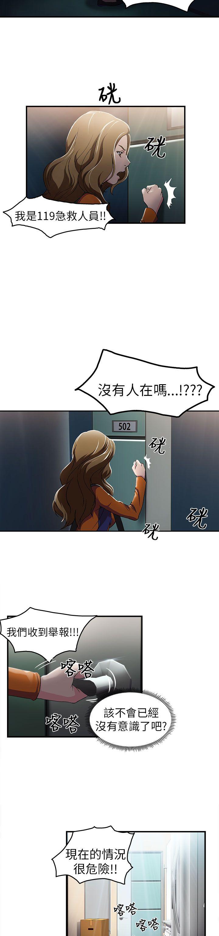 制服的诱惑(女装设计师) 消防員(2) 第2页