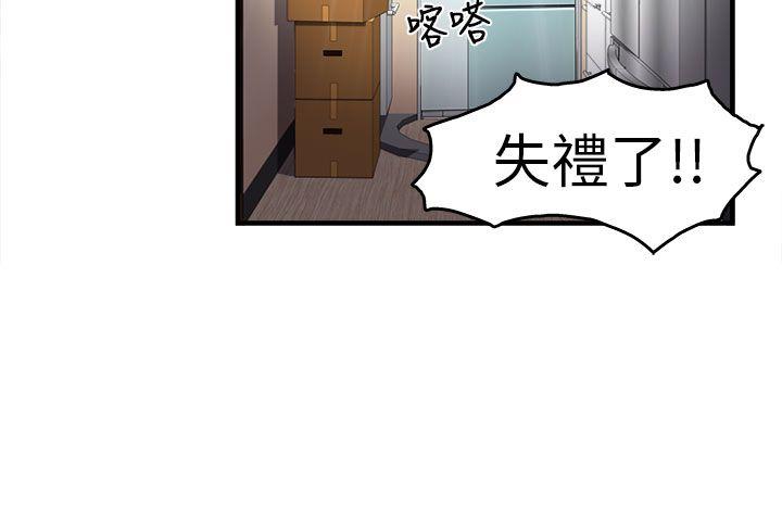 制服的诱惑(女装设计师) 消防員(2) 第3页
