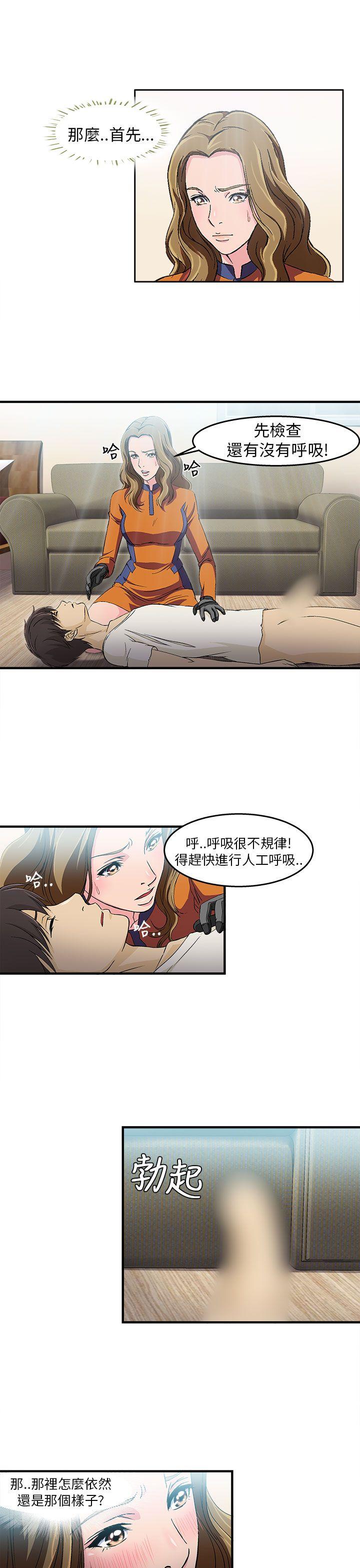 制服的诱惑(女装设计师) 消防員(2) 第8页