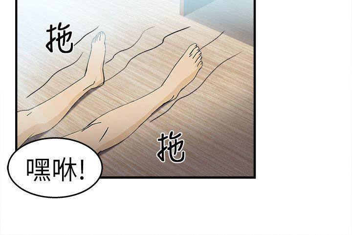 制服的诱惑(女装设计师) 消防員(2) 第7页