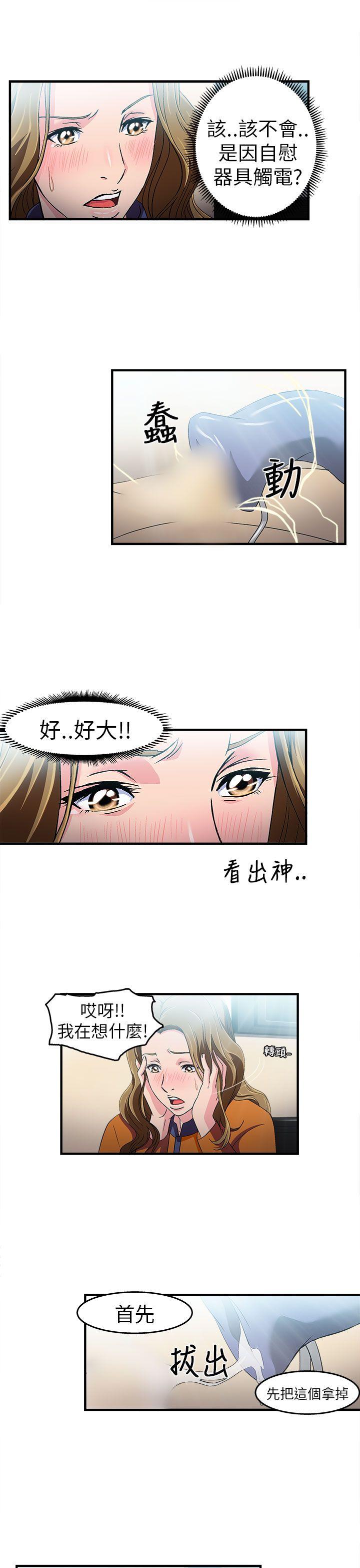 制服的诱惑(女装设计师) 消防員(2) 第6页