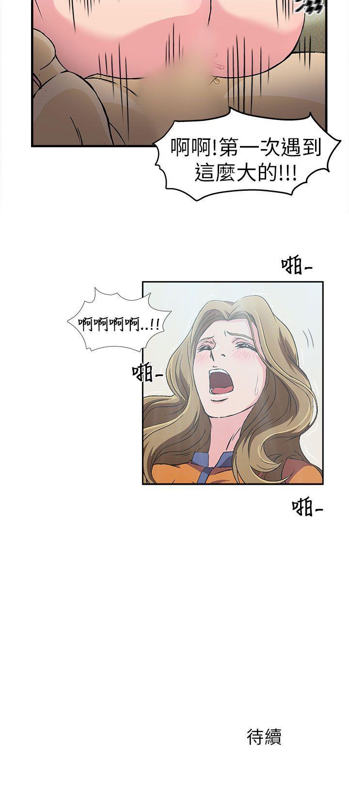 制服的诱惑(女装设计师) 消防員(2) 第19页