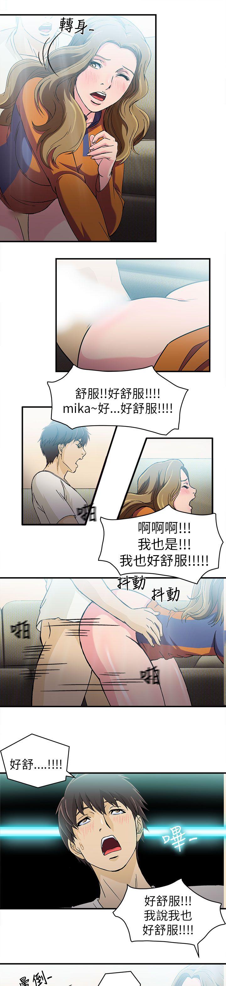 制服的诱惑(女装设计师) 消防員(3) 第8页