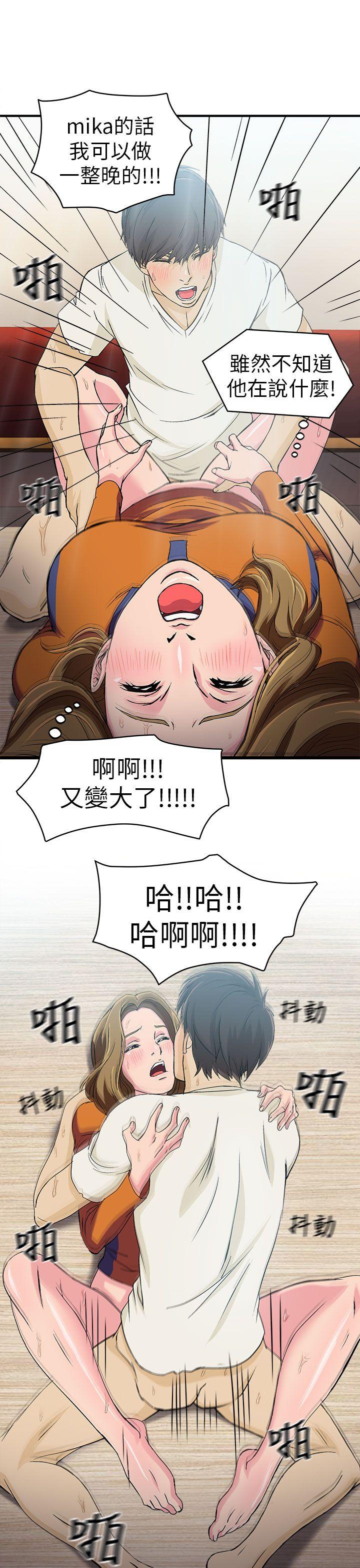 制服的诱惑(女装设计师) 消防員(3) 第14页