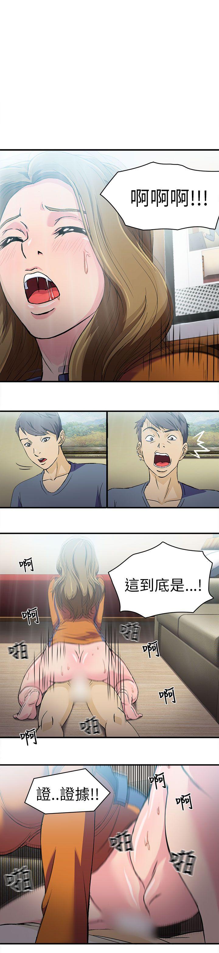 制服的诱惑(女装设计师) 消防員(3) 第20页