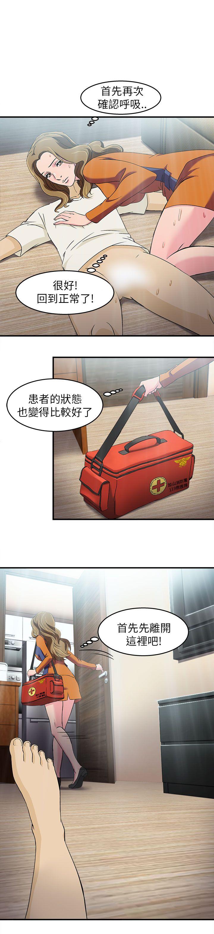 制服的诱惑(女装设计师) 消防員(3) 第26页