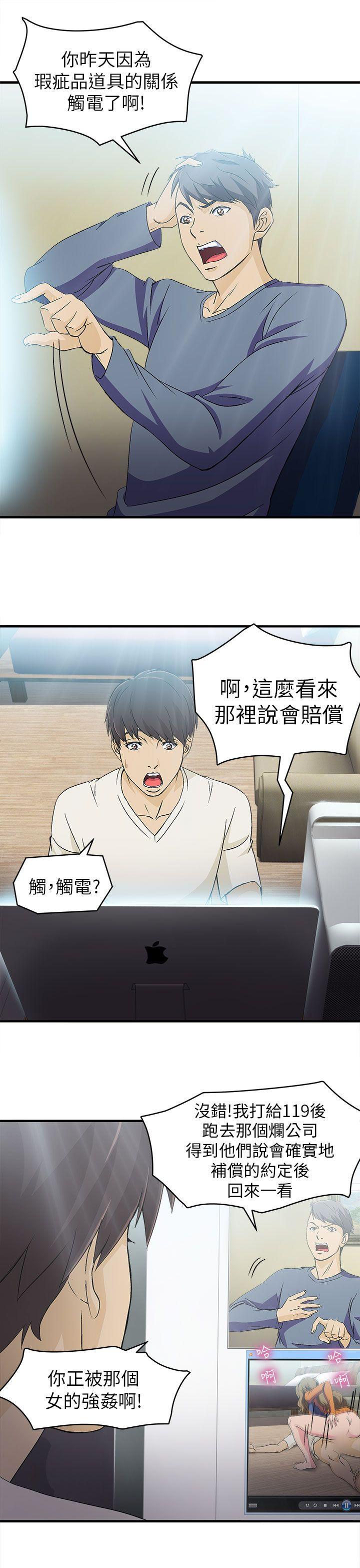 制服的诱惑(女装设计师) 消防員(4) 第34页