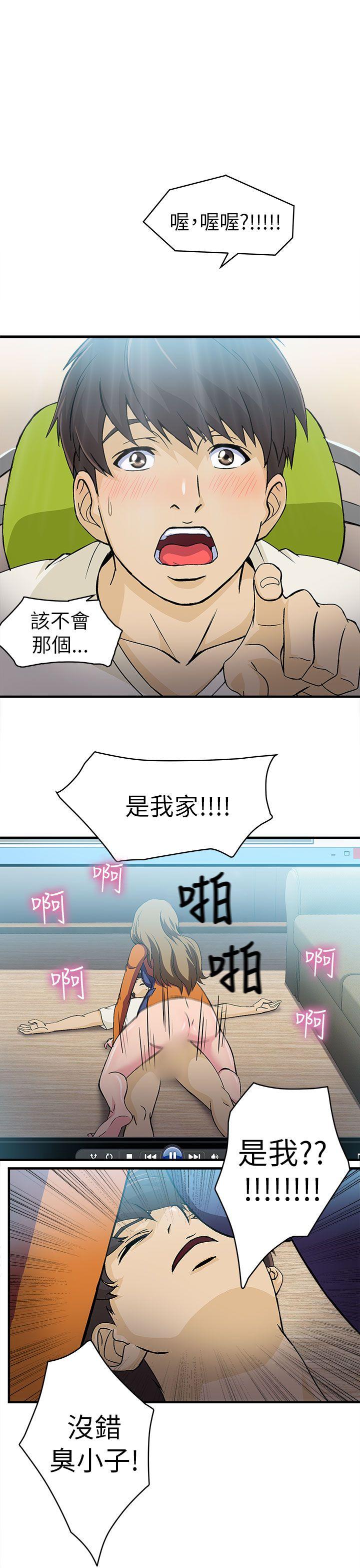制服的诱惑(女装设计师) 消防員(4) 第32页