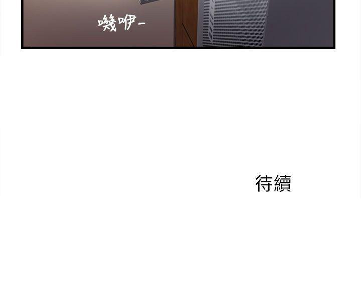 制服的诱惑(女装设计师) 消防員(4) 第37页