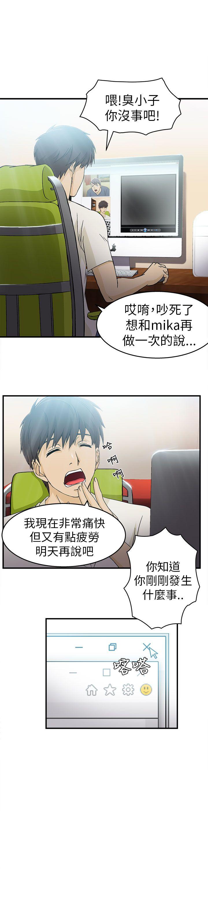 制服的诱惑(女装设计师) 消防員(4) 第10页