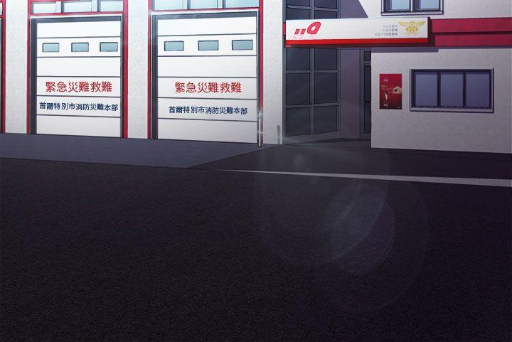 制服的诱惑(女装设计师) 消防員(4) 第13页