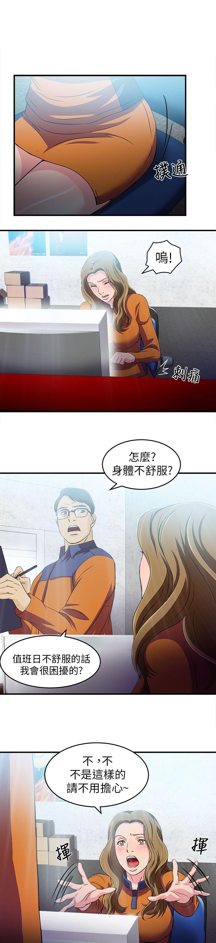 制服的诱惑(女装设计师) 消防員(4) 第18页