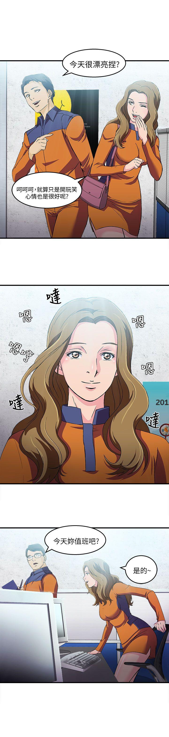 制服的诱惑(女装设计师) 消防員(4) 第16页
