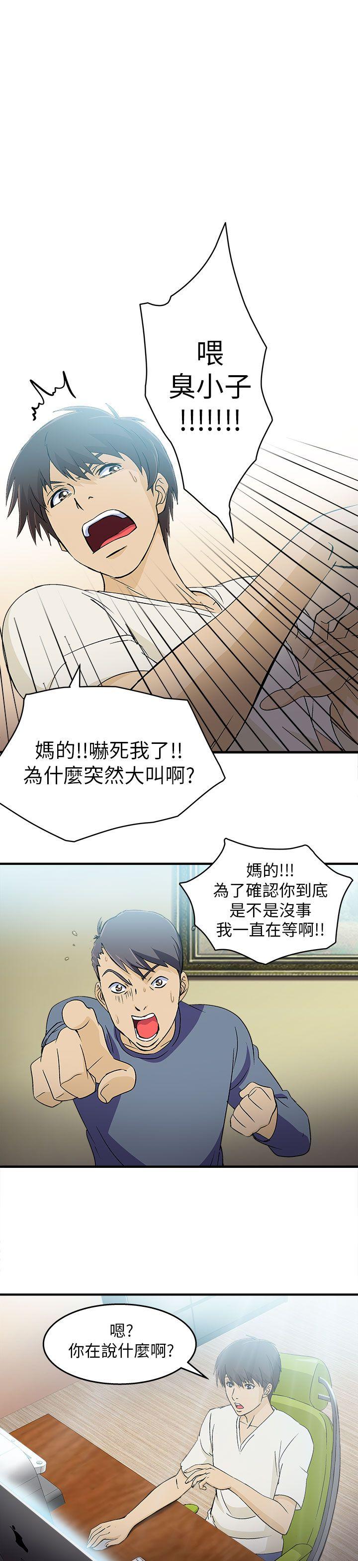 制服的诱惑(女装设计师) 消防員(4) 第28页