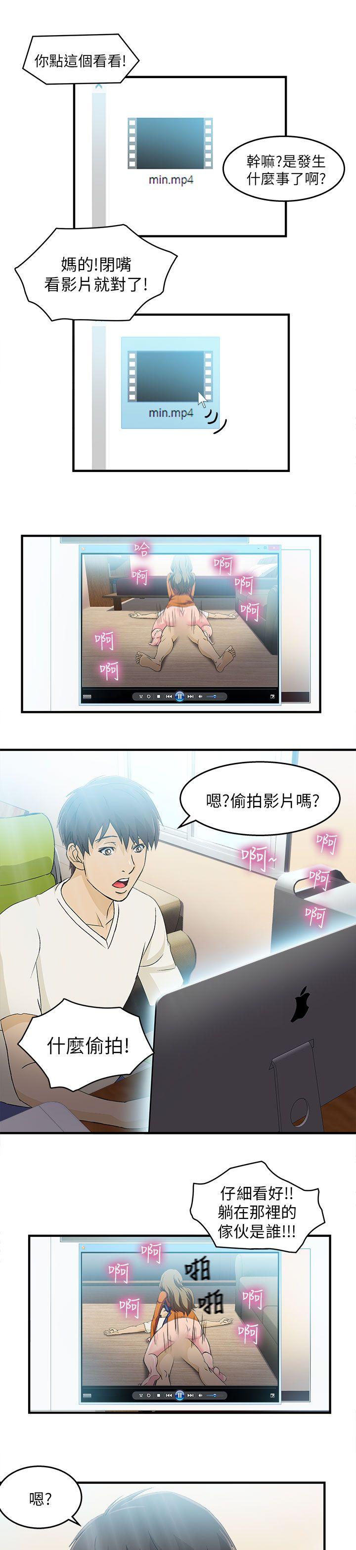 制服的诱惑(女装设计师) 消防員(4) 第30页