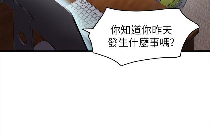 制服的诱惑(女装设计师) 消防員(4) 第29页
