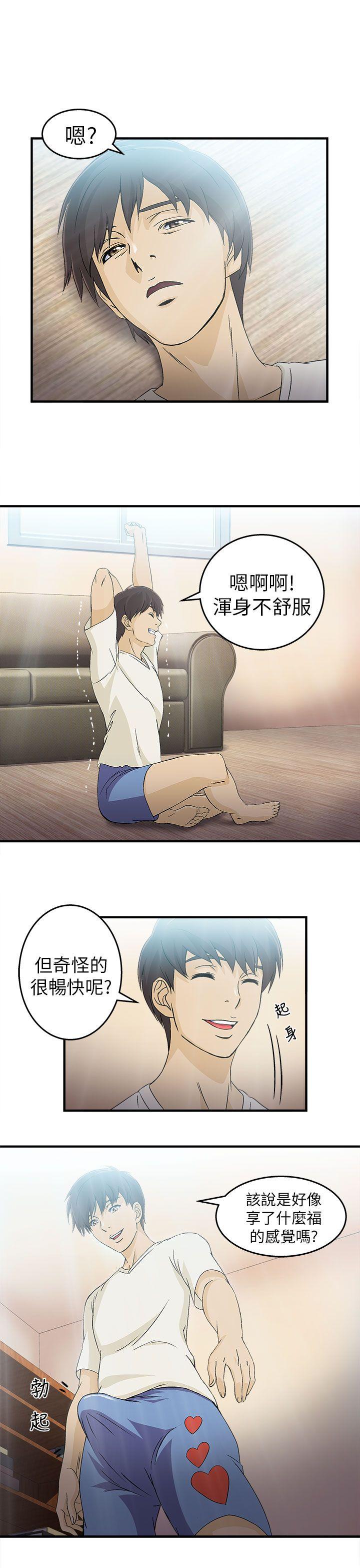 制服的诱惑(女装设计师) 消防員(4) 第24页