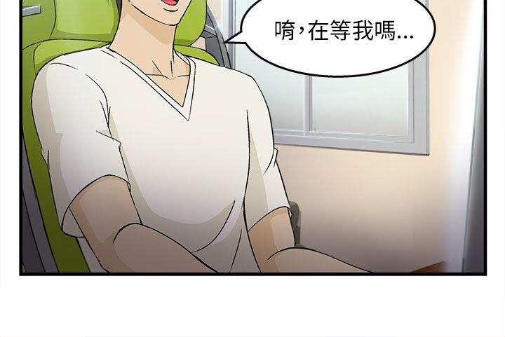 制服的诱惑(女装设计师) 消防員(4) 第27页