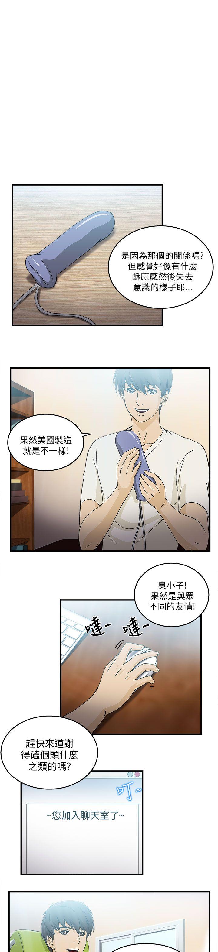 制服的诱惑(女装设计师) 消防員(4) 第26页