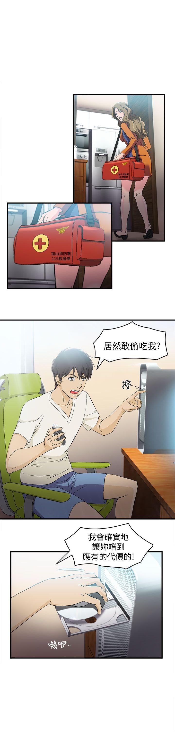 制服的诱惑(女装设计师) 消防員(5) 第1页