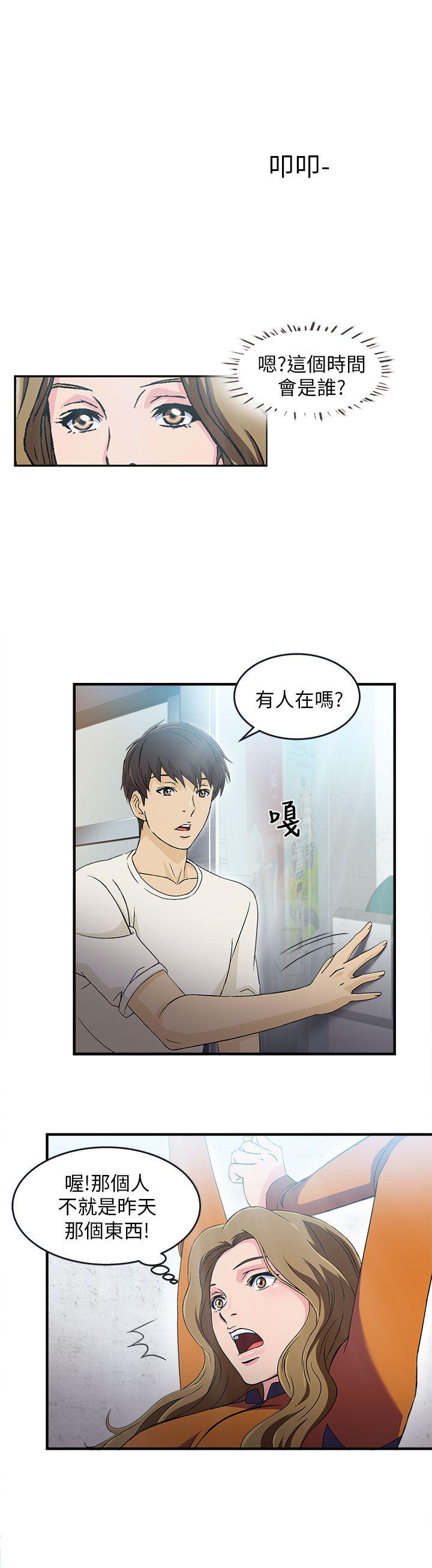 制服的诱惑(女装设计师) 消防員(5) 第6页