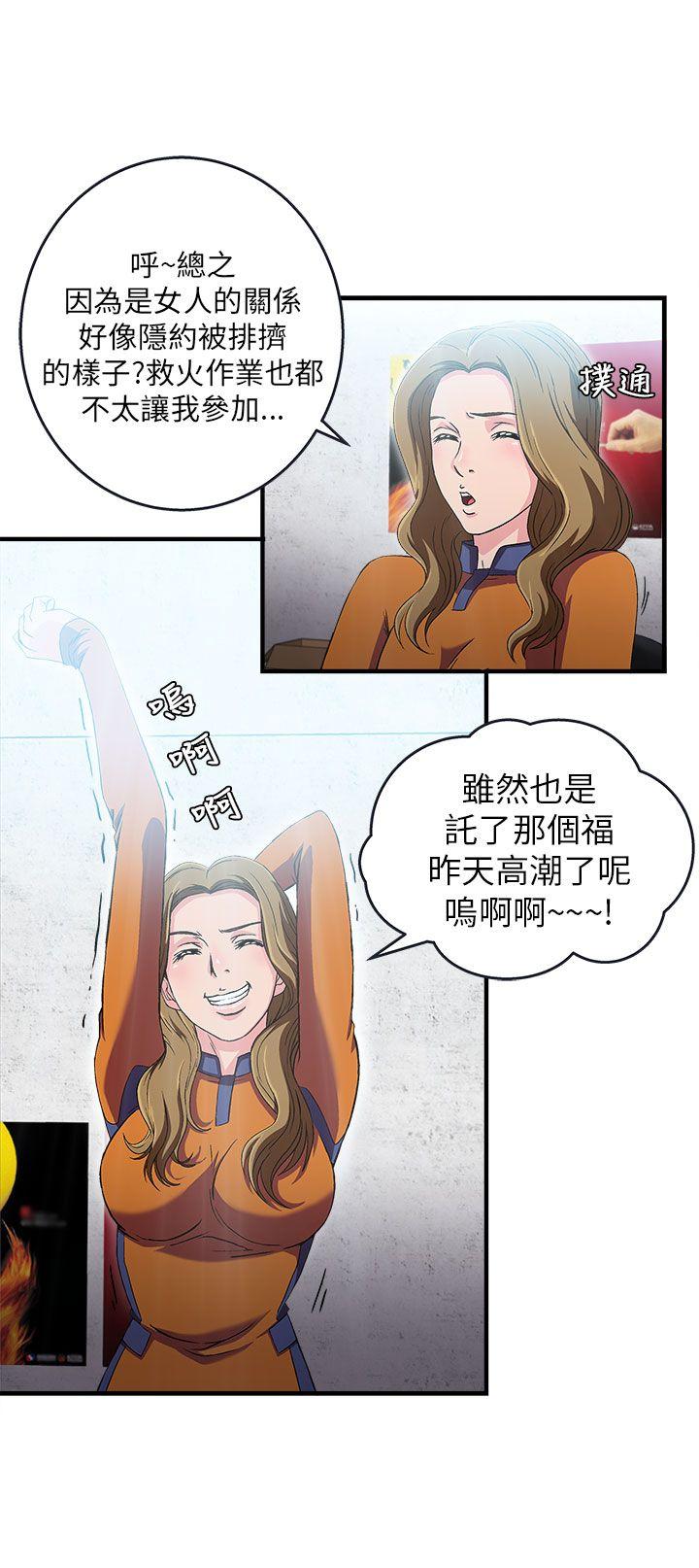 制服的诱惑(女装设计师) 消防員(5) 第5页