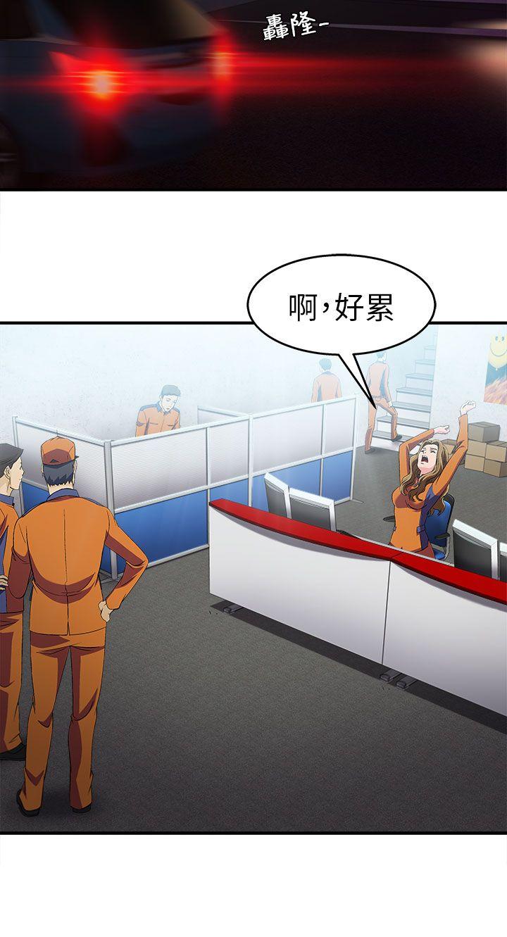 制服的诱惑(女装设计师) 消防員(5) 第3页