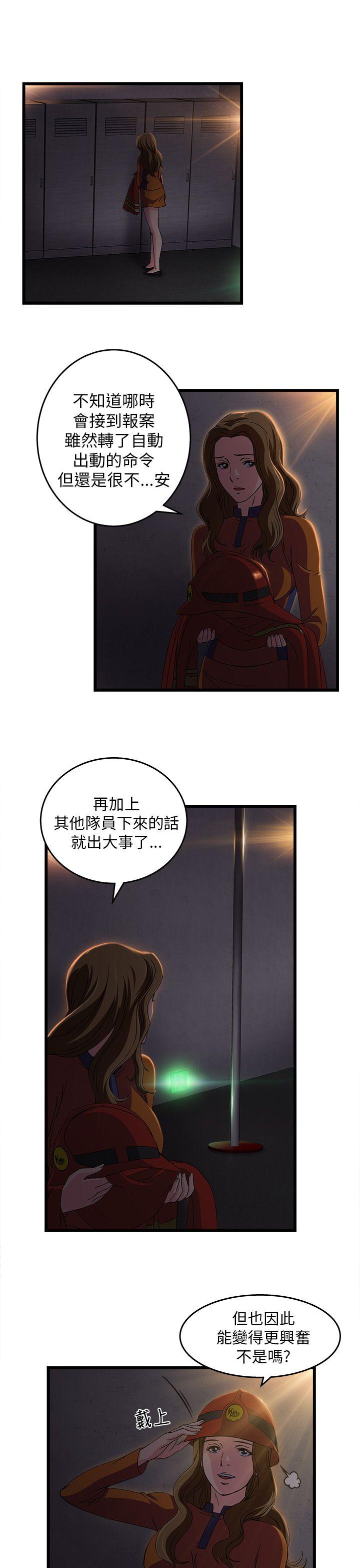 制服的诱惑(女装设计师) 消防員(5) 第18页