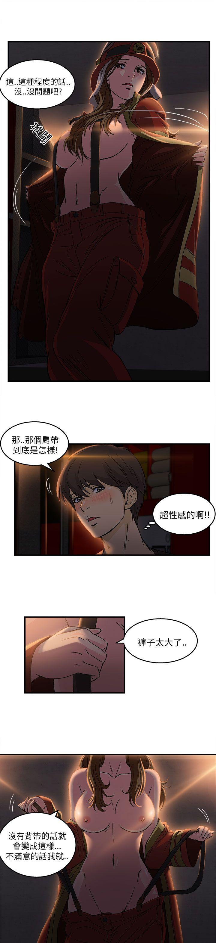 制服的诱惑(女装设计师) 消防員(5) 第23页