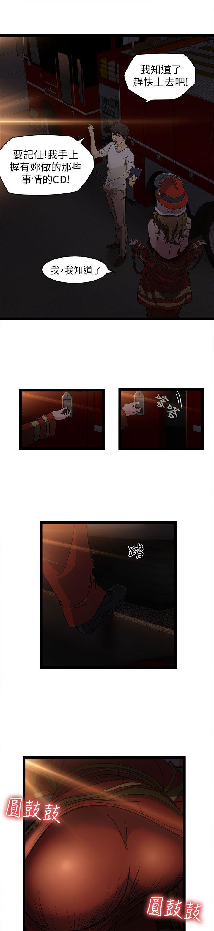 制服的诱惑(女装设计师) 消防員(5) 第25页