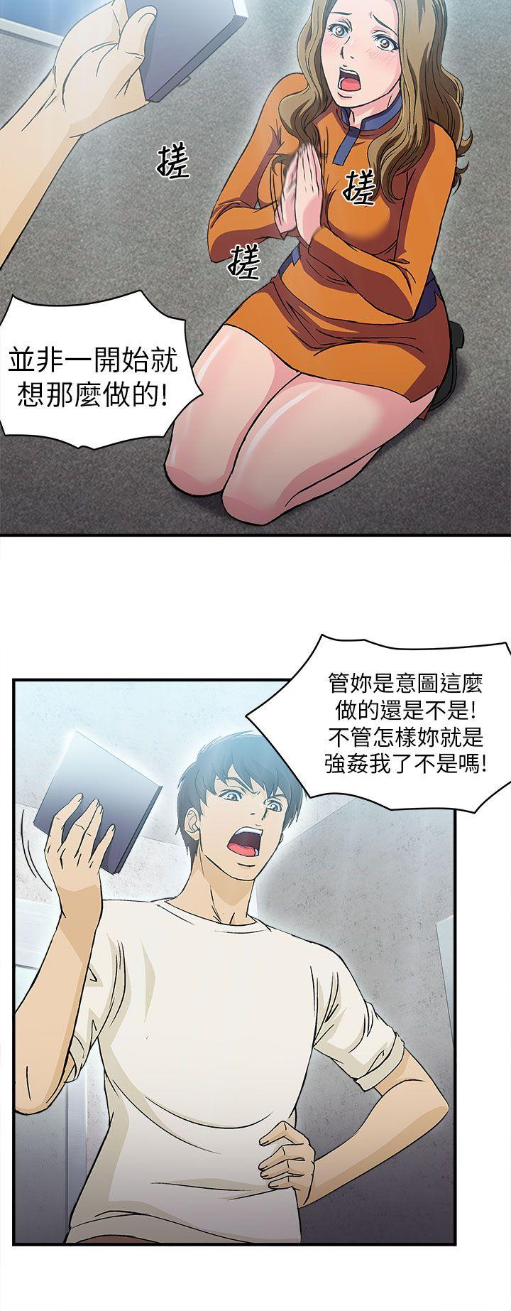 制服的诱惑(女装设计师) 消防員(5) 第10页