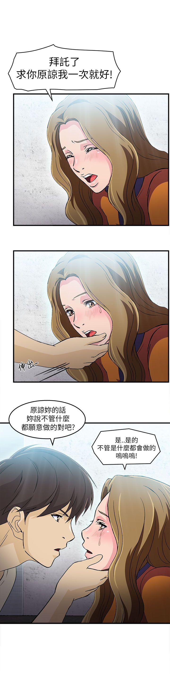 制服的诱惑(女装设计师) 消防員(5) 第13页