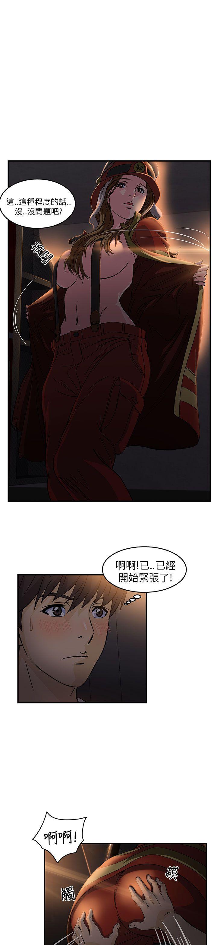 制服的诱惑(女装设计师) 消防員(6) 第1页