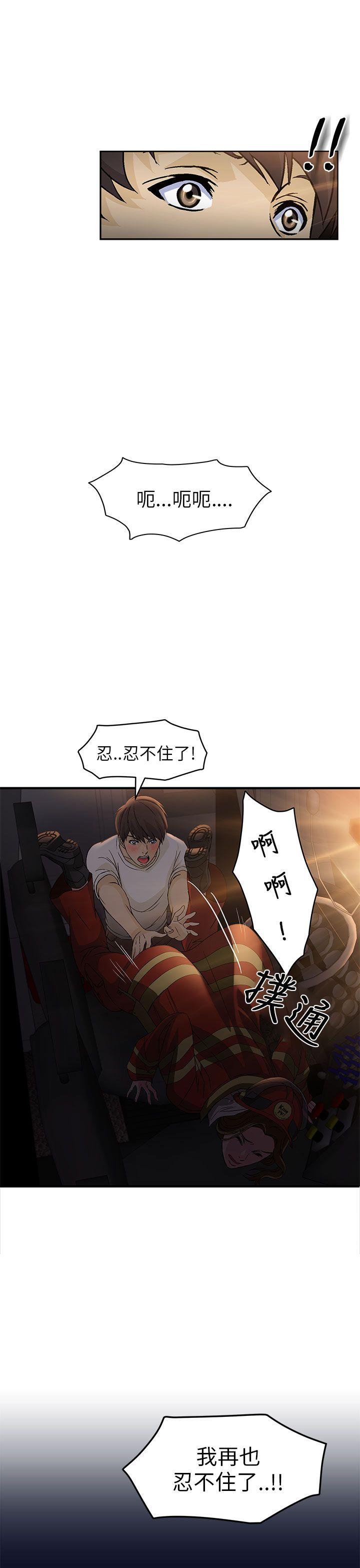 制服的诱惑(女装设计师) 消防員(6) 第3页