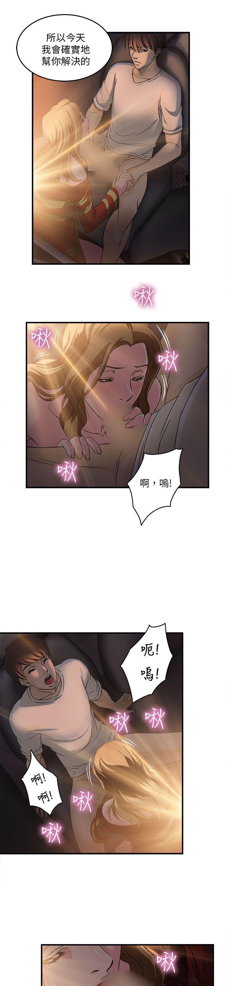 制服的诱惑(女装设计师) 消防員(6) 第22页