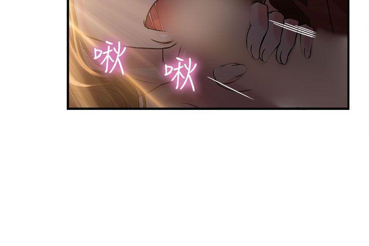 制服的诱惑(女装设计师) 消防員(6) 第23页