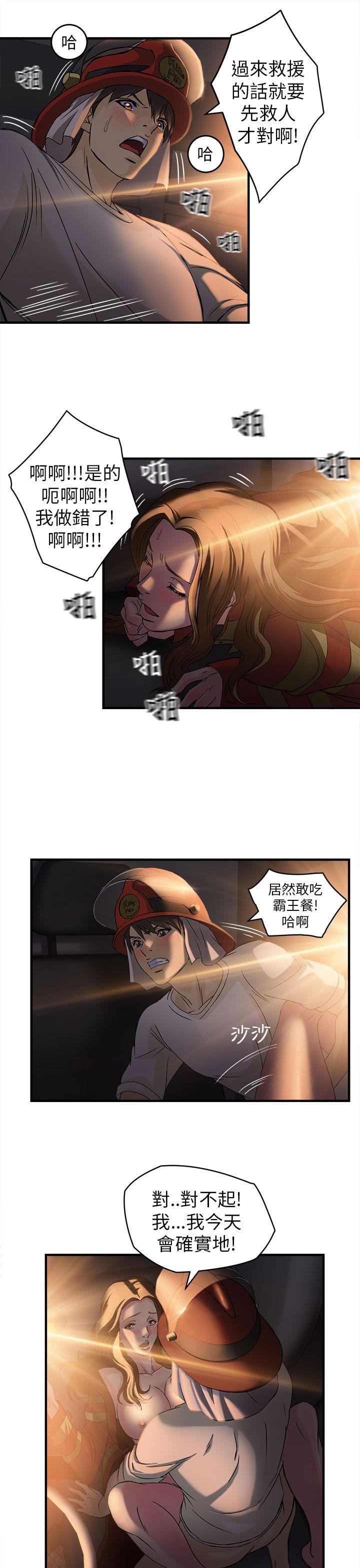 制服的诱惑(女装设计师) 消防員(6) 第14页